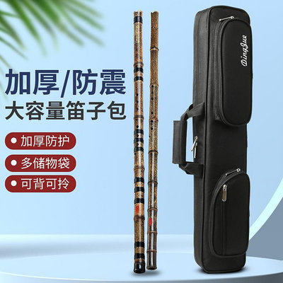 竹笛包七支裝笛子包便攜笛簫包可提可背75厘米笛子保護套袋