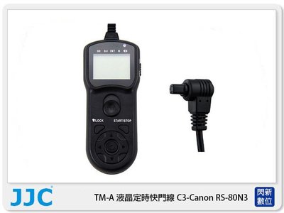☆閃新☆JJC RS-80N3 定時 LCD 液晶 電子快門線 C3(CANON 適7D/5D3/1DX/5DSR)