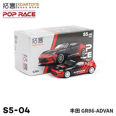 仿真模型車 拓意POPRACE 1/64合金汽車模型玩具 豐田GR86-ADVAN
