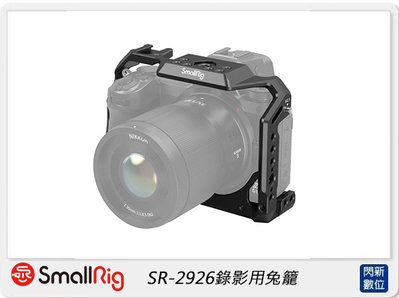 ☆閃新☆Smallrig Nikon Z5 / Z6 / Z7 / Z6II / Z7II 錄影用兔籠(公司貨)