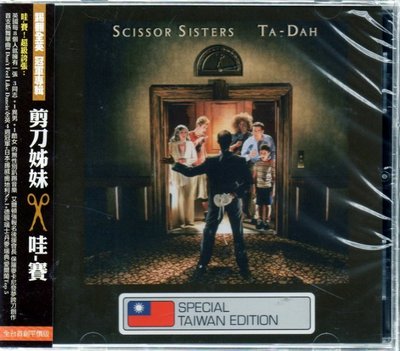 *【絕版品】Scissor Sisters 剪刀姊妹樂團 // 哇-賽【平價版】-環球唱片、2007年