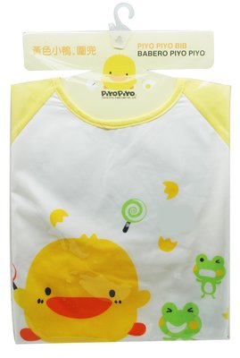 【黃色小鴨PiyoPiyo】長袖餵食圍兜『CUTE嬰用品館』