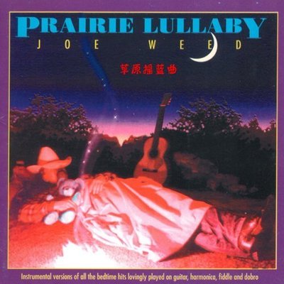 音樂居士新店#Joe Weed - Prairie lullaby 搖籃曲#CD專輯