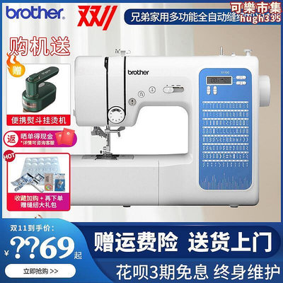 兄弟牌縫紉機 brother電子多功能家用x1100厚帶鎖邊全自動智能