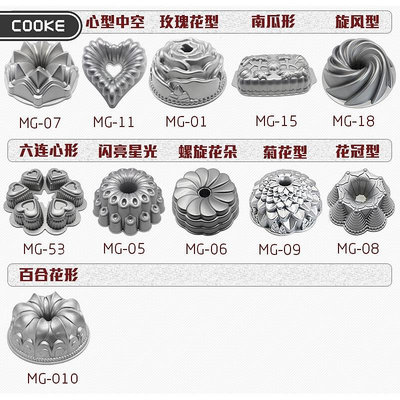 奧馬百貨商城銀色10寸玫瑰心形花冠南瓜旋風鑄鋁中空蛋糕模 雙面不粘烤盤模具