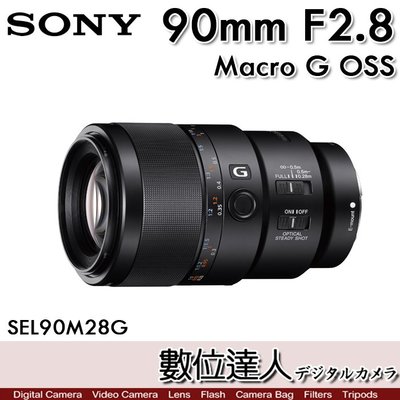 【數位達人】平輸 SONY FE 90mm F2.8 Macro G OSS〔SEL90M28G〕