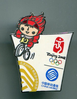 2008年北京奧運會紀念徽章-- 移動系列 - 自行車1