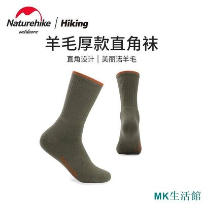 MK精品Naturehike NH 挪客戶外襪子 男女美麗諾羊毛襪 加厚保暖露營徒步直角襪-雙喜生活館