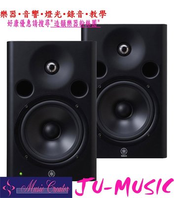 造韻樂器音響- JU-MUSIC - YAMAHA MSP7 MSP-7 專業 主動式 監聽喇叭 ㄧ支
