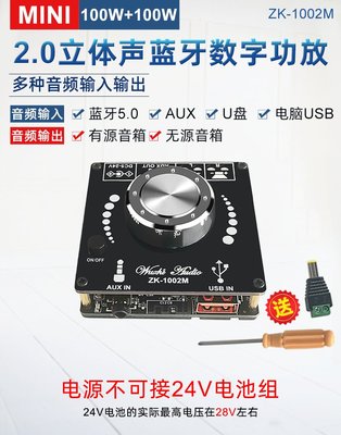 Wuzhi Audio MINI 2.0立體聲藍牙數位功放板模塊多種輸入 100W*2