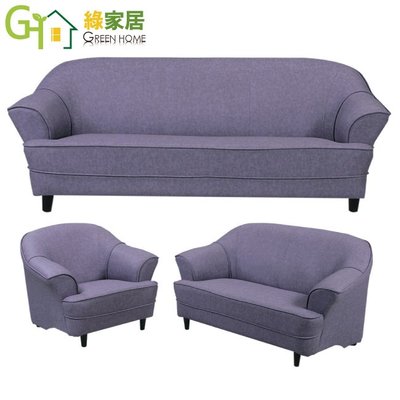 【綠家居】卡拉卡 時尚灰耐磨皮革沙發椅組合(1+2+3人座)