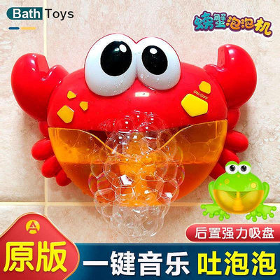 溜溜電動音樂螃蟹泡泡機青蛙兒童自動吹吐泡泡戲水網紅款寶寶洗澡玩具