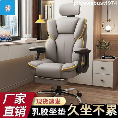 【現貨】臺灣電腦椅 電競椅 可躺電腦椅家用辦公椅遊戲電競椅子靠背人體工學舒適久坐學生座椅