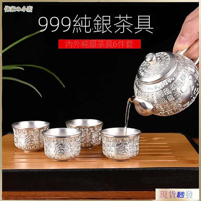 高檔純銀茶具套裝 【億家】新款 百福 999 純銀 茶具 套裝 1壺 1托盤 6杯 中式高檔 熟銀 家用 主人杯