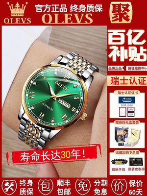 女生手錶 男士手錶 正品瑞士認證品牌綠水鬼男士手錶男名錶商務全自動機械錶防水十大