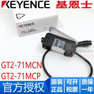 原裝KEYENCE基恩士 GT2-71MCN GT2-71MCP 激光位移傳感器放大器