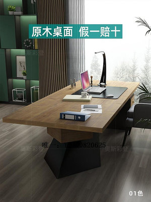 桃子家居工業風經理辦公室家具設計感原木大板辦公桌創意實木老板桌大班臺