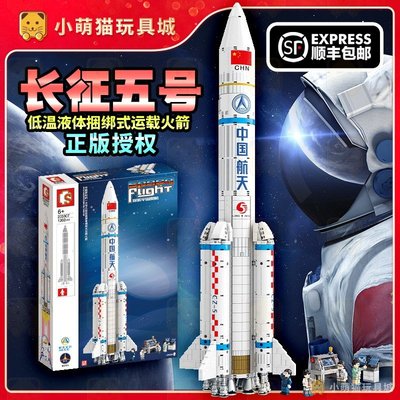 積木中國航天長征五號低溫液體捆綁運載火箭益智拼裝模型玩具踉踉蹌蹌