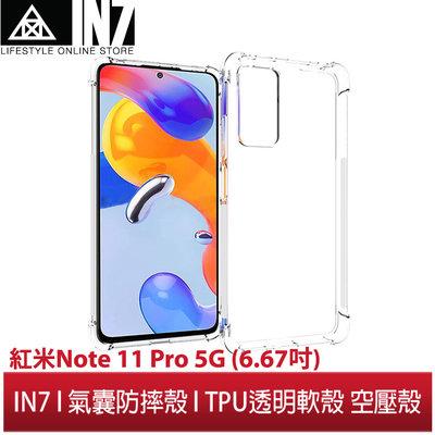 【蘆洲IN7】IN7 紅米 Note 11 Pro 5G (6.67吋) 氣囊防摔 透明TPU空壓殼 軟殼 手機保護殼