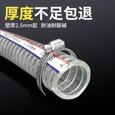 10米鋼絲軟管pvc透明軟管塑料油管耐高溫6分1/2/3寸真空水管加~特價
