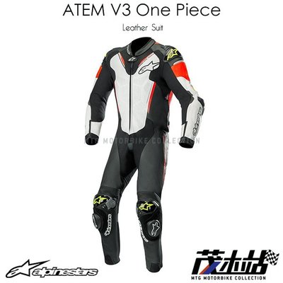 ❖茂木站 MTG❖ Alpinestars ATEM V3 1PC 一件式 皮衣 背枕 打孔 防護 防摔 A星。黑白紅黃