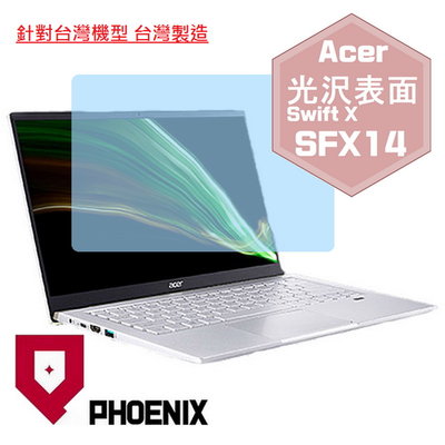 【PHOENIX】ACER Swift X SFX14-41G 專用 高流速 光澤亮型 螢幕貼 + 鍵盤保護膜