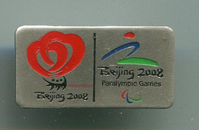 2008年北京 奧運會 殘奧 徽章-  志愿者紀念徽章