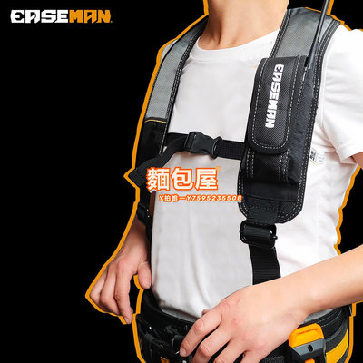 工具包EASEMAN重型工具包雙肩背帶多功能肩帶電工維修快掛腰帶加厚背帶