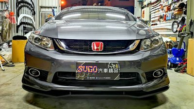 SUGO汽車精品 本田 HONDA CIVIC 9/9.5代/喜美九代 專用前後+方向盤H標