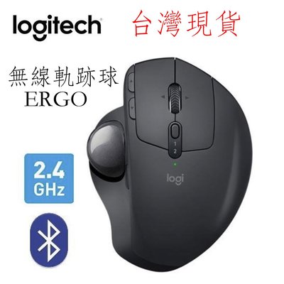 台灣現貨 全新 羅技MX ERGO 2.4GHz 藍牙  無線滑鼠 無線軌跡球
