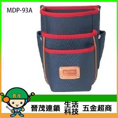 [晉茂五金] MARVEL 日本製造 專業工具袋 MDP-93A 請先詢問價格和庫存