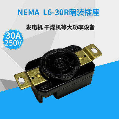 NEMA L6-30R暗裝美式電源插座 3孔30A 250V美標安裝插座帶螺絲孔