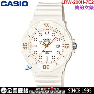 【金響鐘錶】預購,CASIO LRW-200H-7E2,公司貨,指針女錶,旋轉錶圈,日期,防水100,LRW-200H