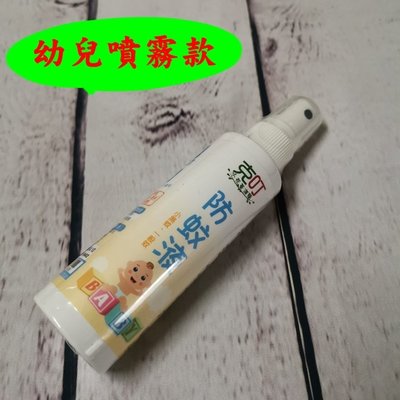 【珍愛頌】A002B 小黑蚊剋星 克叮 幼兒噴霧款(80ML) 小花蔓澤蘭防蚊液 戶外防蚊 植物性 天然精油