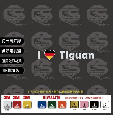 ﹝CS車貼小舖﹞Volkswagen  I Love Tiguan 貼紙