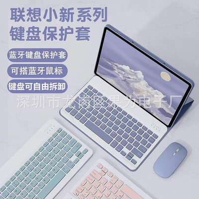 【公司貨】適用小新2022m10plus10.6英寸pad pro11.2皮套保護殼鍵盤