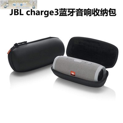 下殺-適用于JBL charge3 音響收納包音箱戶外便攜保護套尼龍包防震