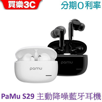 PaMu S29 主動降噪無線耳機 真無線藍牙耳機