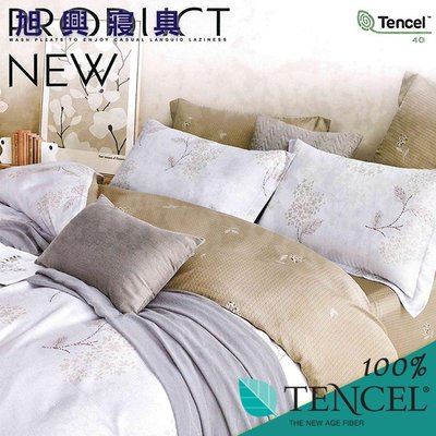 【旭興寢具】TENCEL100%天絲萊賽爾纖維 加大6x6.2尺 鋪棉床罩舖棉兩用被七件式組-鳶莧