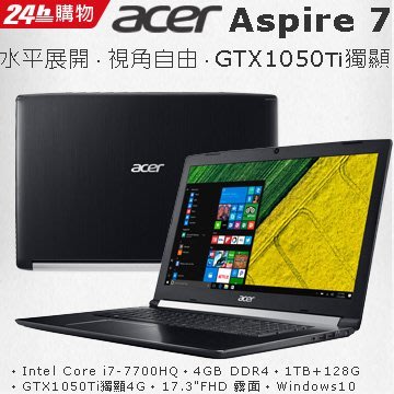 筆電專賣全省~含稅可刷卡分期來電現金再折扣Acer A717-51-7211 i7 4G 128G N1050Ti