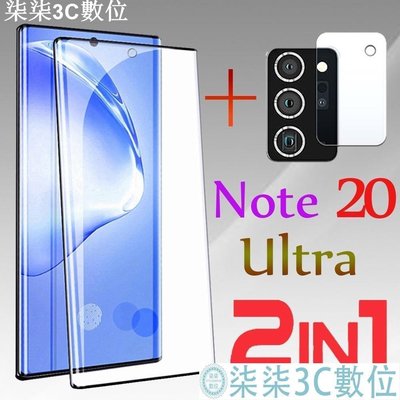 『柒柒3C數位』三星Note 20 Ultra 20Ultra 2合1鋼化玻璃保護膜 鏡頭貼 保護貼 玻璃貼Note20前膜 滿版