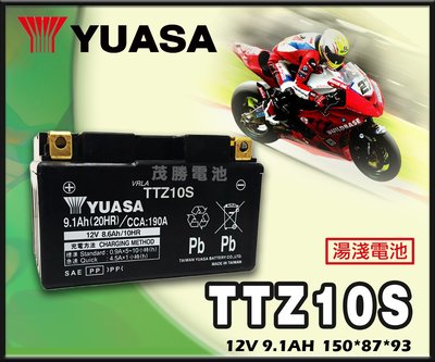 【茂勝電池】YUASA 湯淺 TTZ10S 機車電池 10號電池 免保養 GTZ10S (YTX7A 加強版) 可自取
