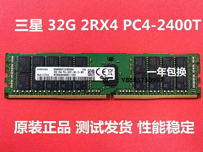 內存條原裝 32G 2RX4 PC4-2400T 服務器內存 32G DDR4 2400 ECC REG記憶體