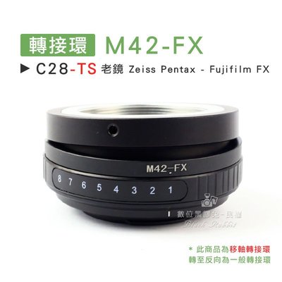 數位黑膠兔【 C28-TS 轉接環 M42-FX 移軸鏡 】 Fujifilm 富士 老鏡 Zeiss Pentax