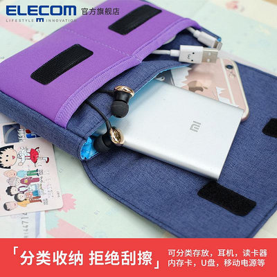 ELECOM數碼收納包硬盤手機蘋果數據線收納袋耳機保護套便攜
