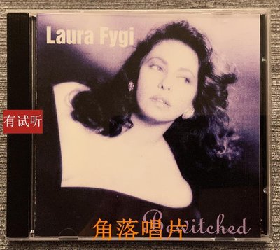 角落唱片* 發燒爵士女聲勞拉費奇 Laura Fygi Bewitched 首版直刻試音CD唱片