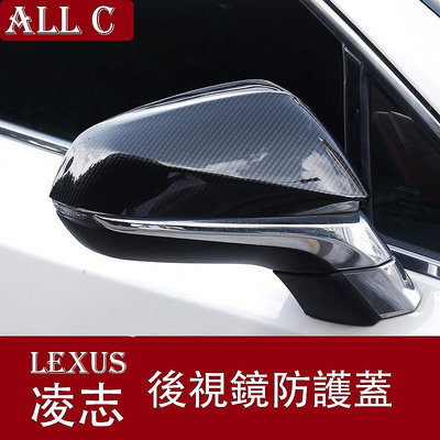 LEXUS 凌志 雷克薩斯NX200 NX300h RX300改裝後視鏡蓋碳纖倒車鏡保護蓋