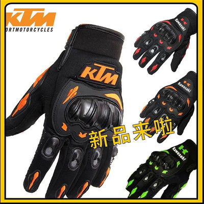 現貨 KTM男女款透氣摩托車全指手套 越野賽車機車騎行手套機車防摔手套