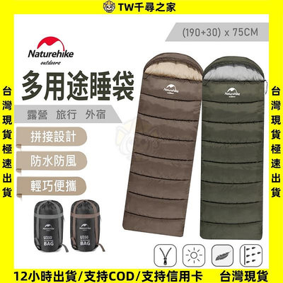 拼接露營睡袋 M180 M400  睡袋 露營 野營 睡袋 機洗 登山超大碼秋冬款 睡袋 加厚冬季睡袋