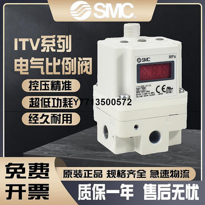 SMC電氣比例閥ITV1050/2050/3050-312L 012N 212BL激光切割機高壓